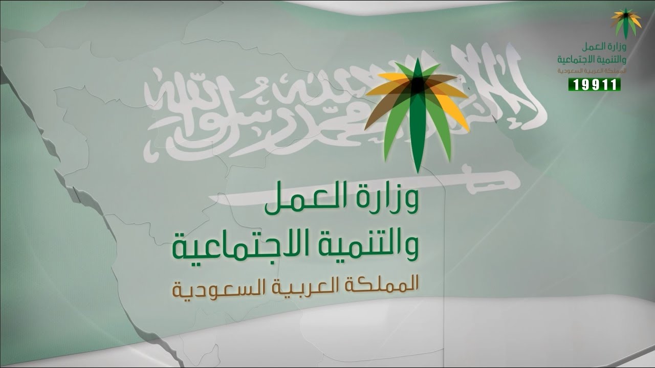 أنواع عقود العمل السعودي