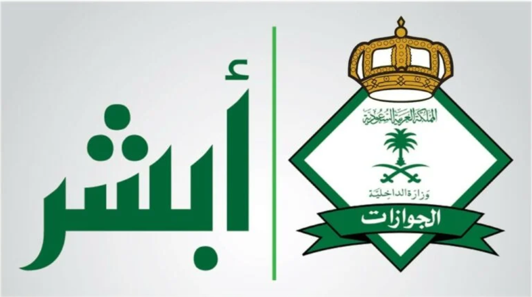 إصدار الإقامة لأول مرة في السعودية