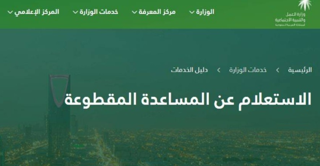 استعلام عن المقطوعه