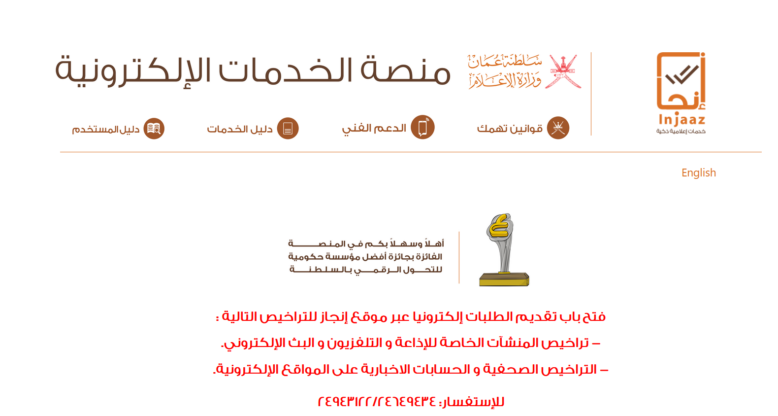 استعلام عن تأشيرة برقم الهوية