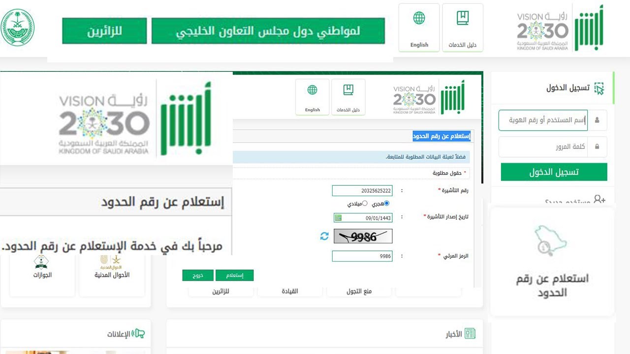 https://saudii-services.net/news15992.html