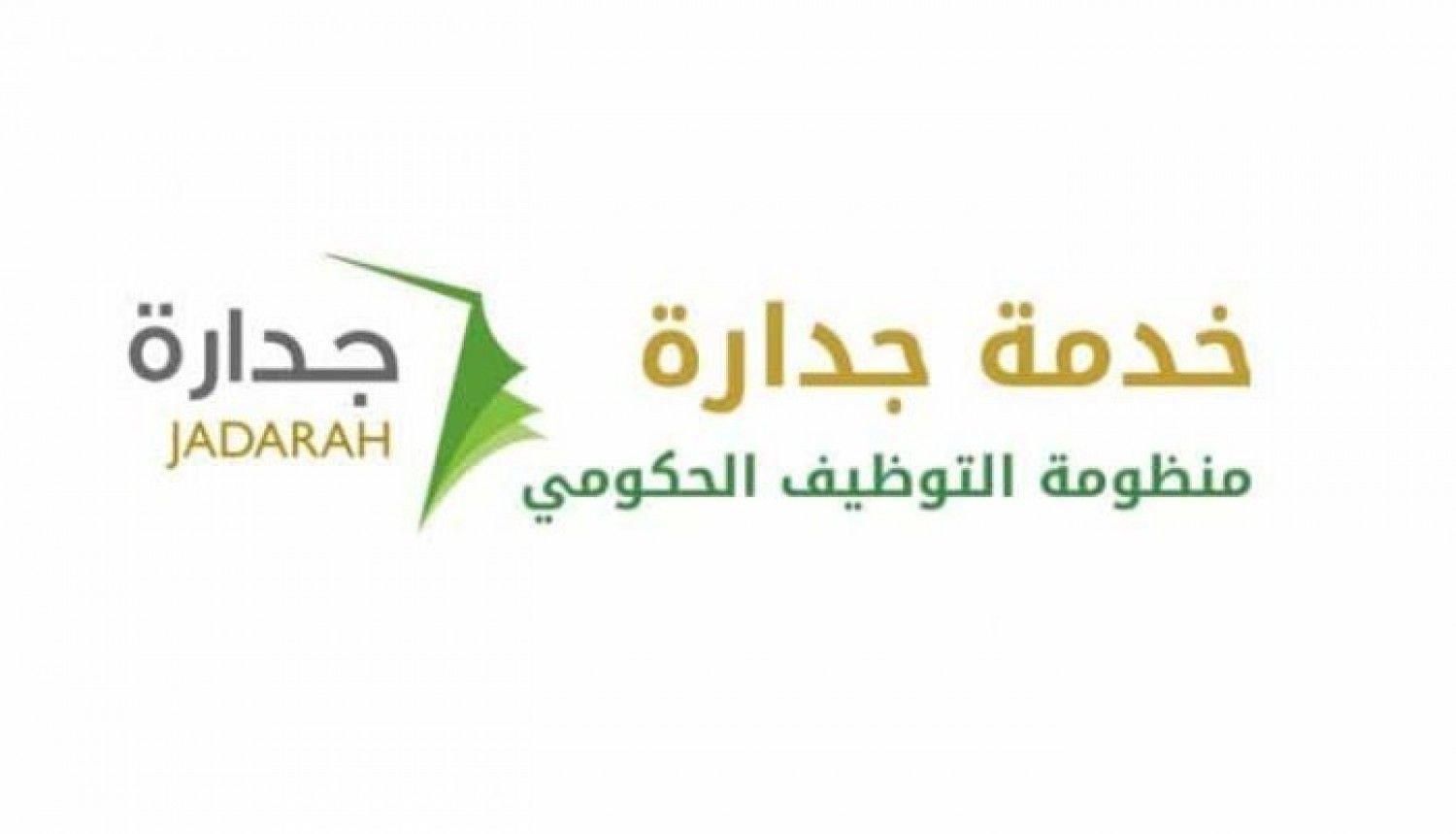 التخصصات المطلوبة في الوظائف التعليمية الجديدة 1445
