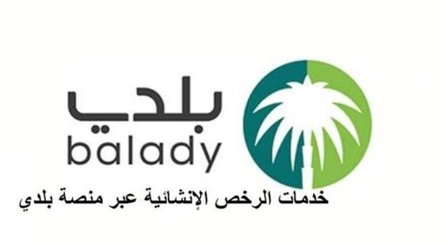 السكن الجماعي بلدي