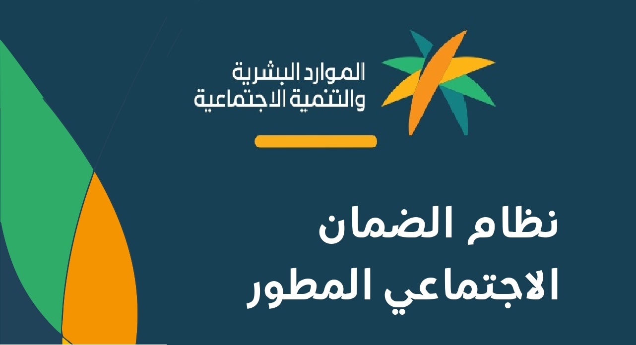 هل يجب التسجيل في الضمان المطور