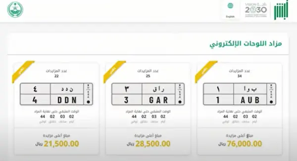 مزاد اللوحات ابشر