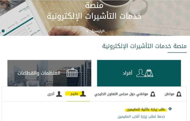 المديرية العامة للجوازات