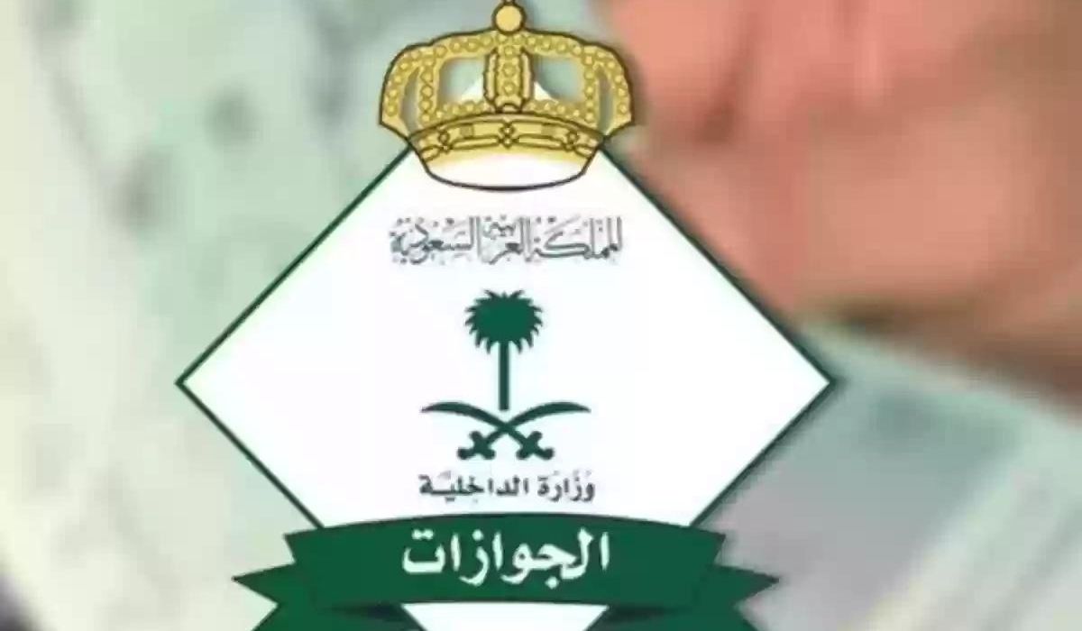 تخفيض رسوم المرافقين