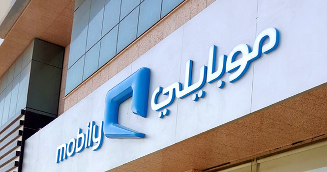 رمز معرفة الخدمات المشترك فيها موبايلي