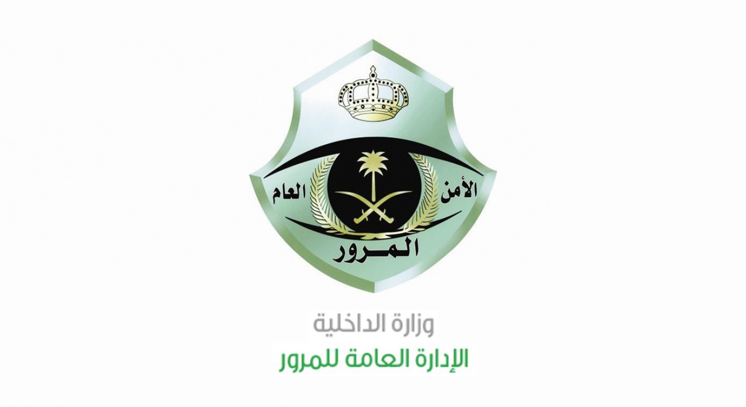 ساهر تعلن طريقة استخراج صورة المخالفة الكترونيًا