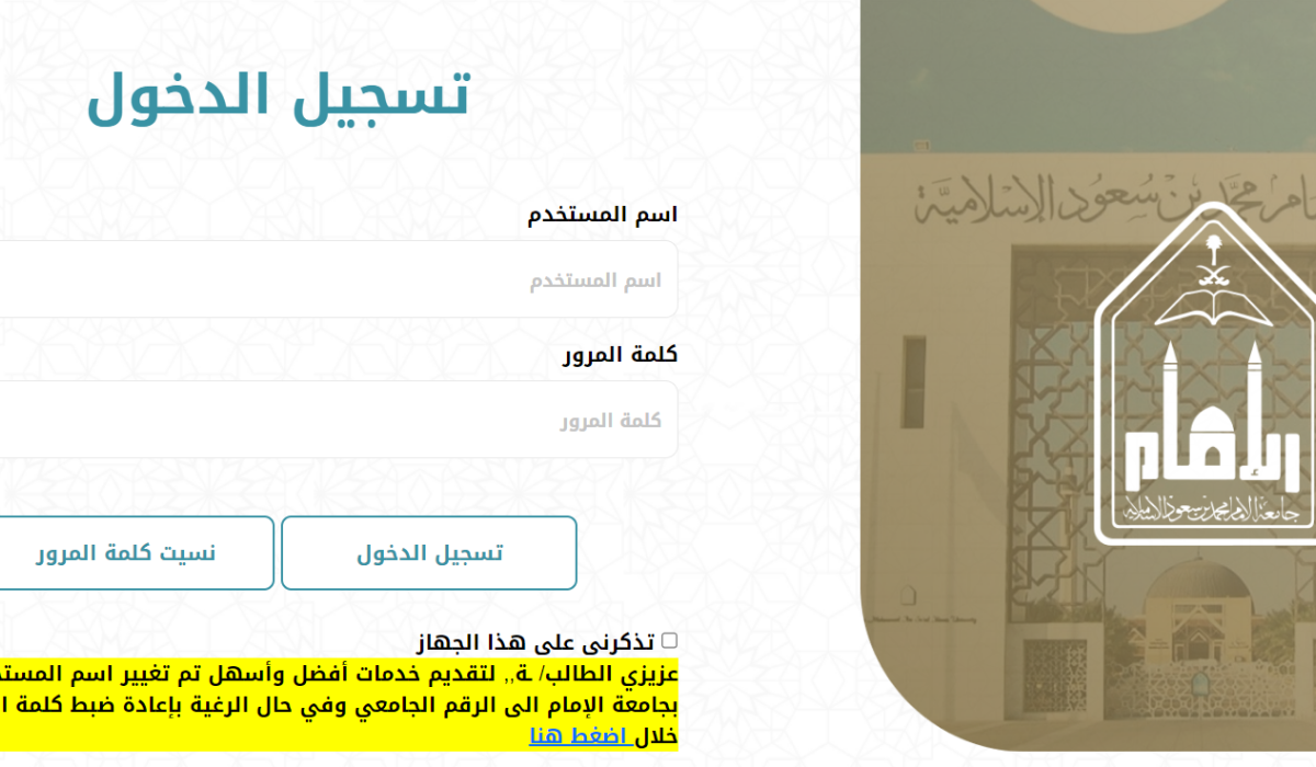 الخدمات الذاتية الامام