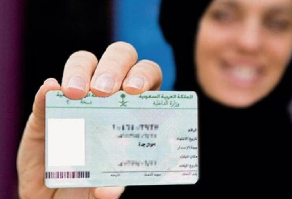 شروط استخراج بطاقة احوال للطالبات