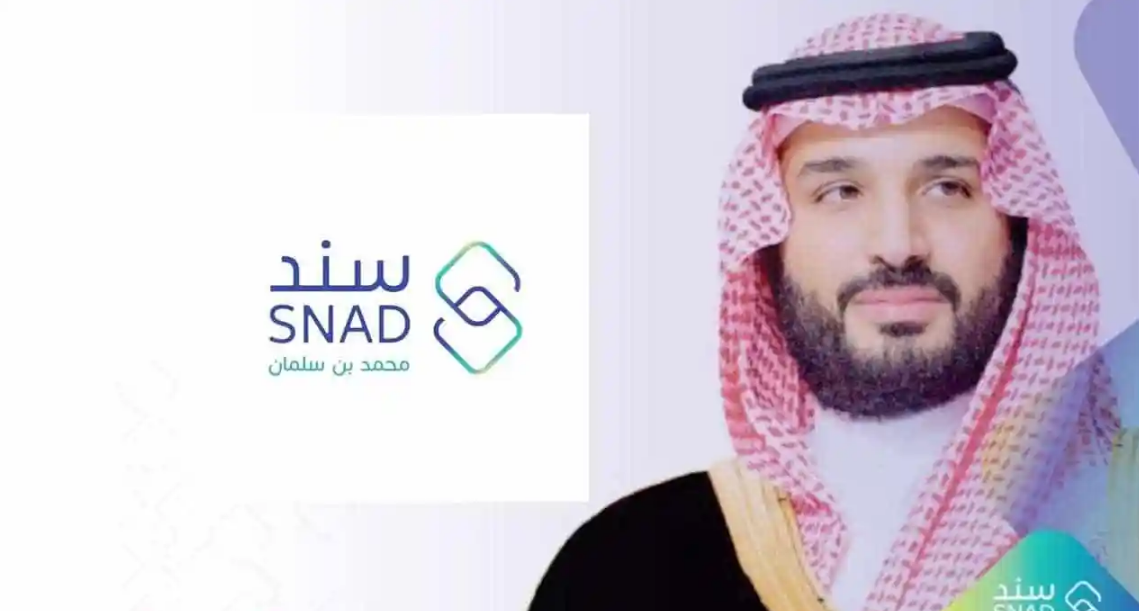 شروط دعم سند محمد بن سلمان للمطلقات