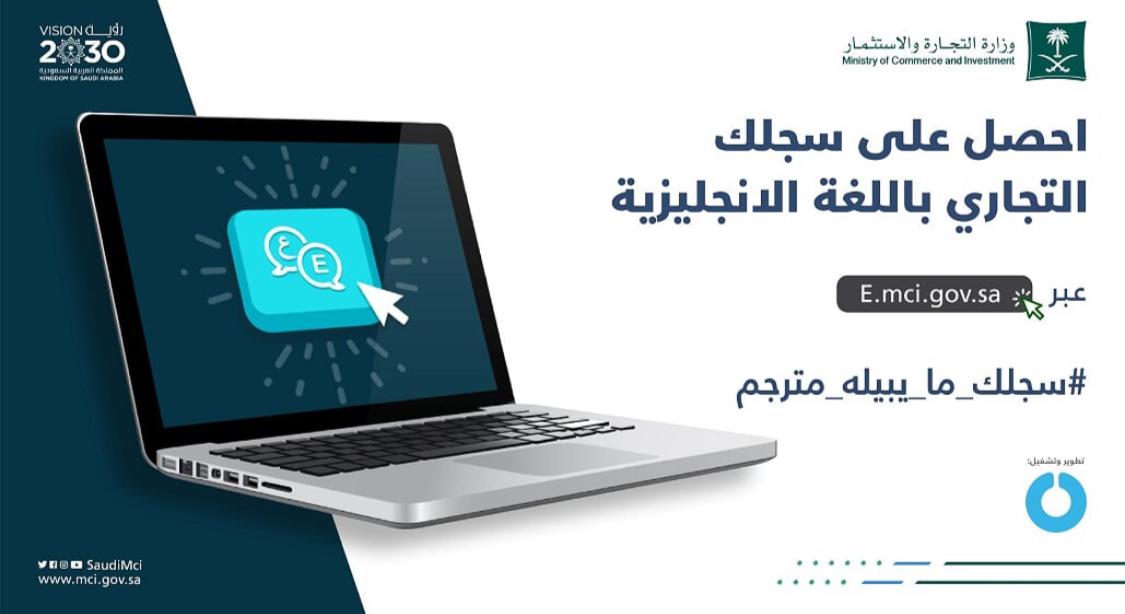 طريقة تجديد اشتراك الغرفة التجارية الكترونيا 
