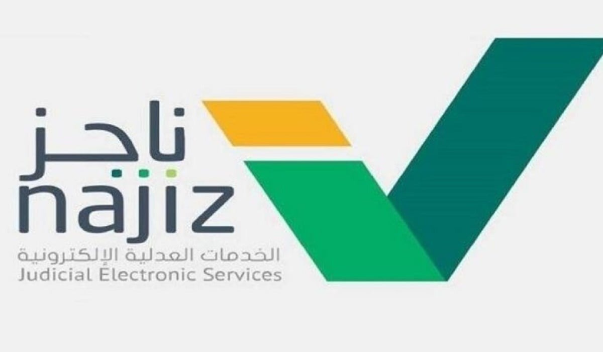 ناجز الوكالات