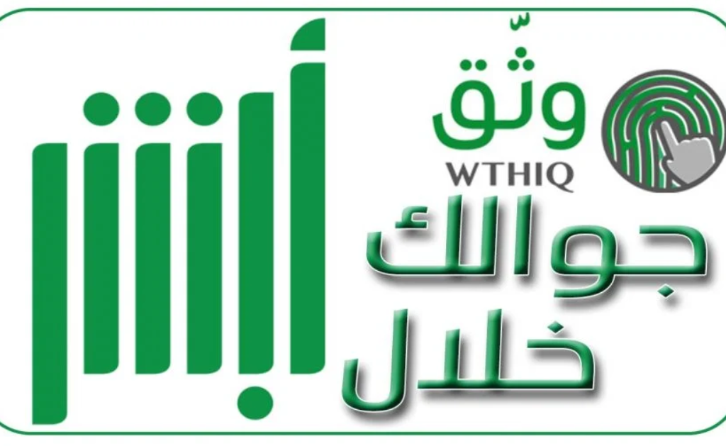 كيفية تغيير رقم الجوال بابشر
