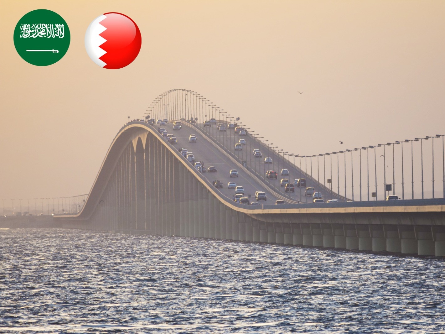 رسوم السفر عبر جسر الملك فهد