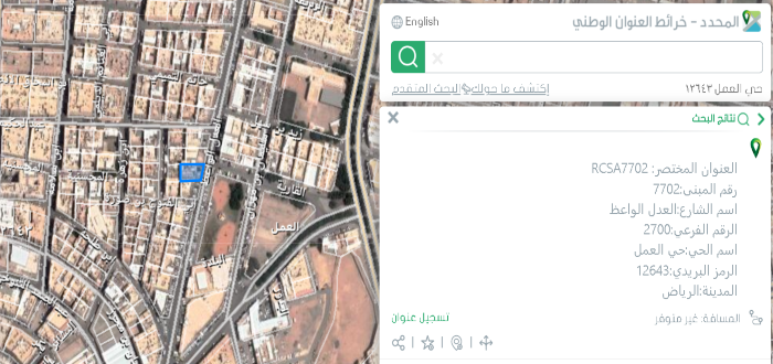 من وين اجيب رقم الوحده؟