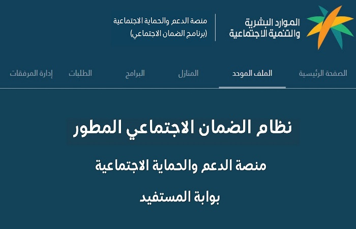 هل عدد السيارات يؤثر على الضمان الاجتماعي المطور