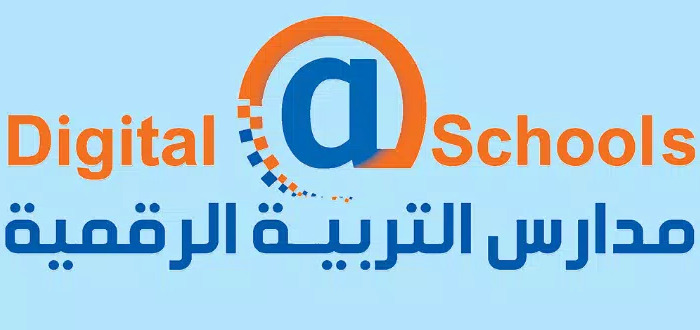 مدرسة التربية الرقمية