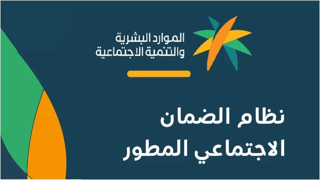 من هم التابعين في الضمان الاجتماعي