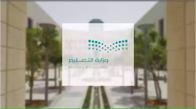 موعد نزول مكافأة الطلاب المدارس 1445