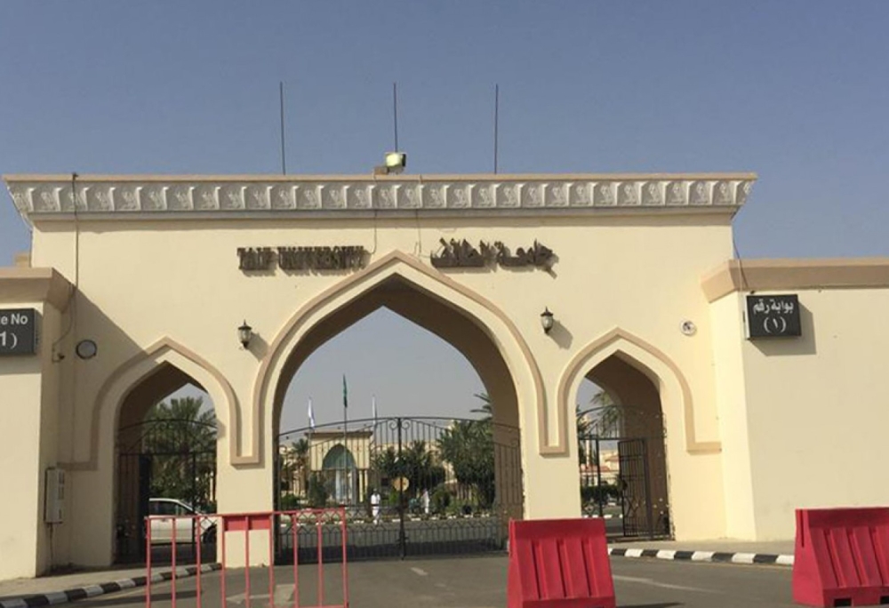 وظائف جامعة الطائف