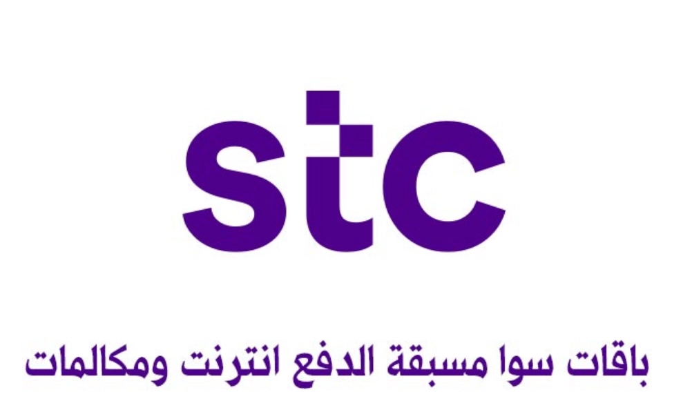 باقات سوا مسبقة الدفع إنترنت ومكالمات