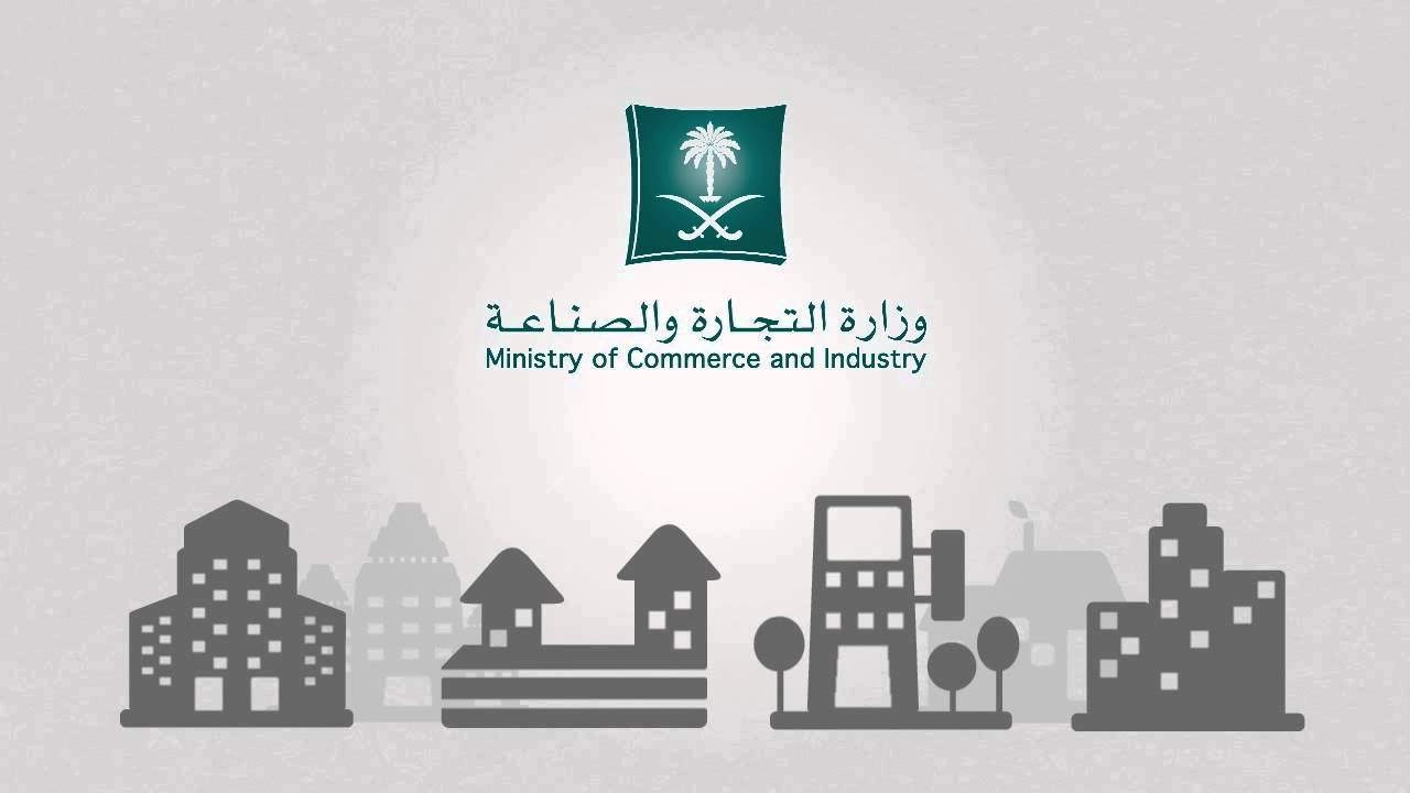 طريقة تجديد اشتراك الغرفة التجارية الكترونيا 