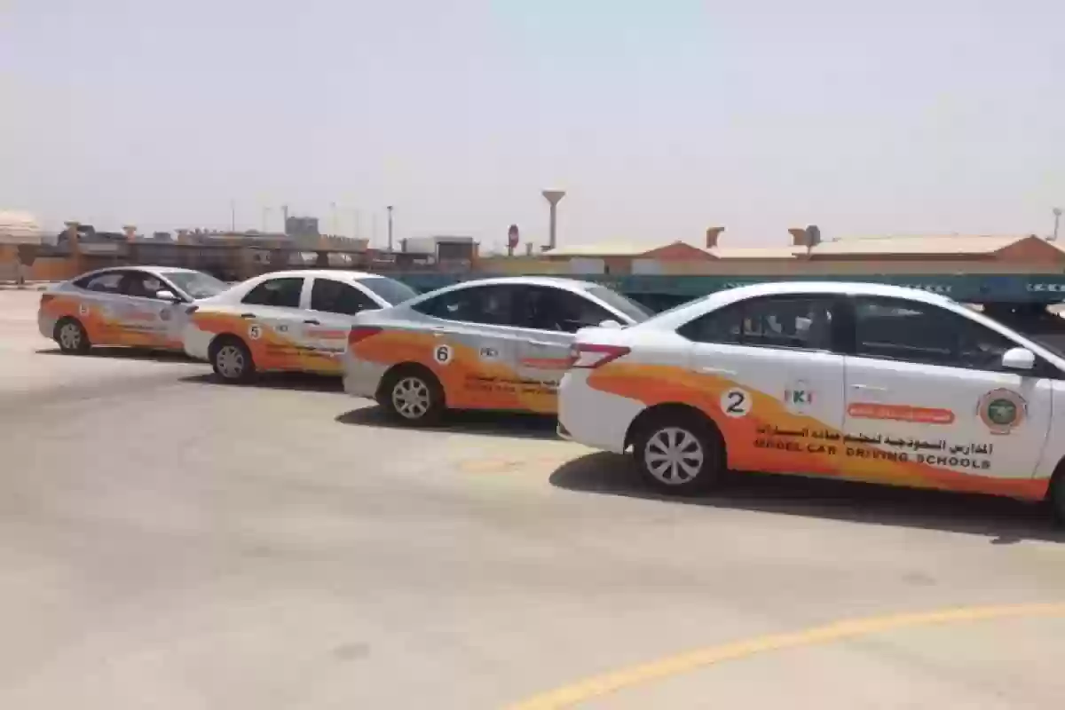 مدرسة تعليم قيادة السيارات بالرياض