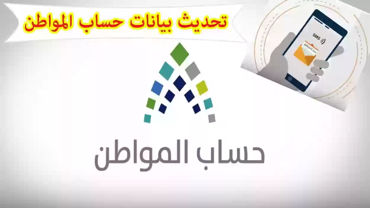 طريقة تحديث حساب المواطن برقم الهوية 