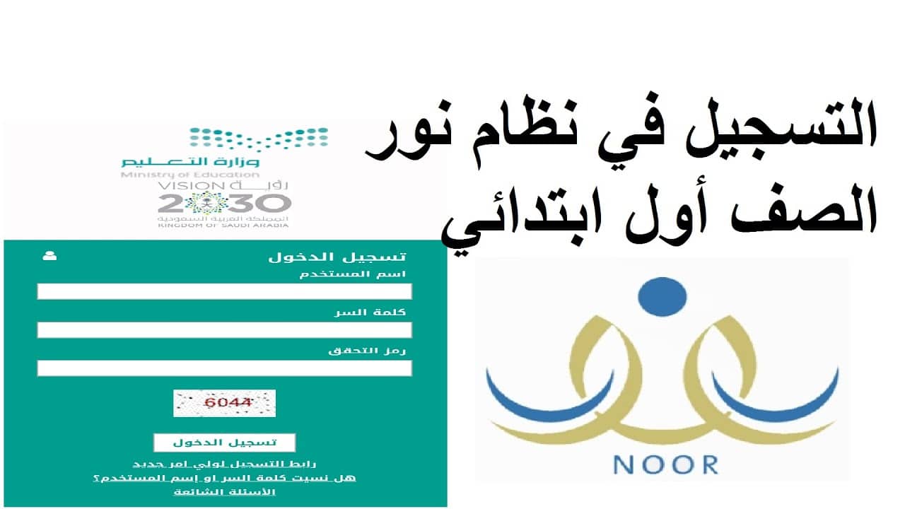 موعد تسجيل الطلاب المستجدين 1445هـ