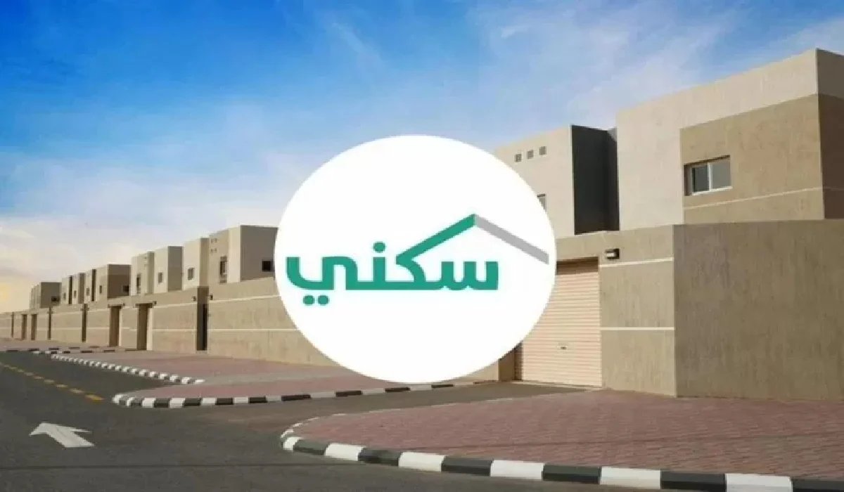 ما هي حالات توقف الدعم السكني عن المستفيد وما شروط استحقاقه؟