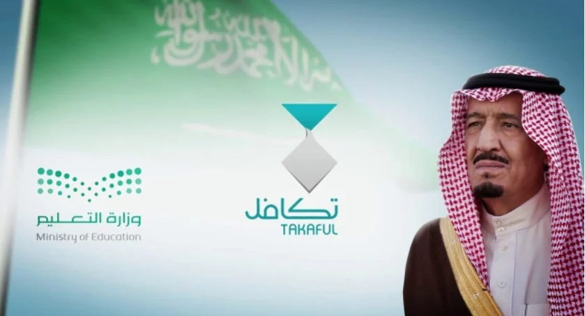 من يستحق برنامج تكافل