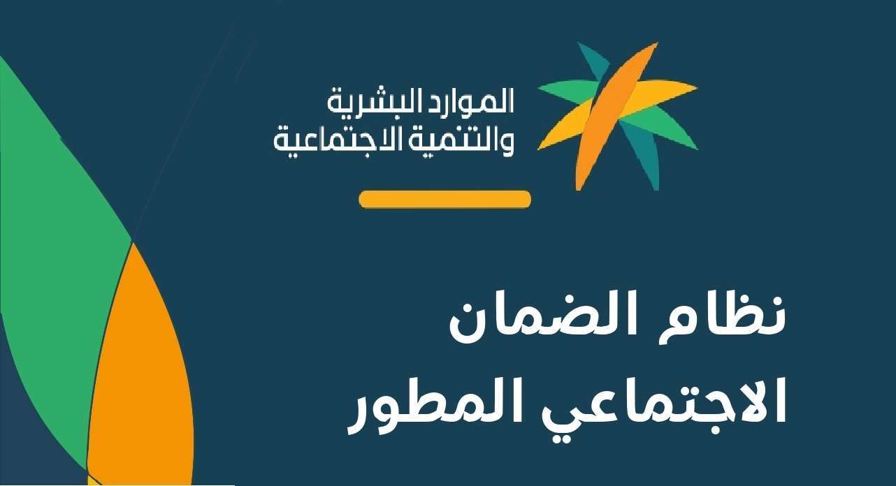 دراسة الأهلية في الضمان الاجتماعي