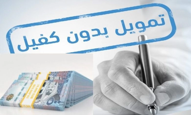 تمويل شخصي 30 ألف