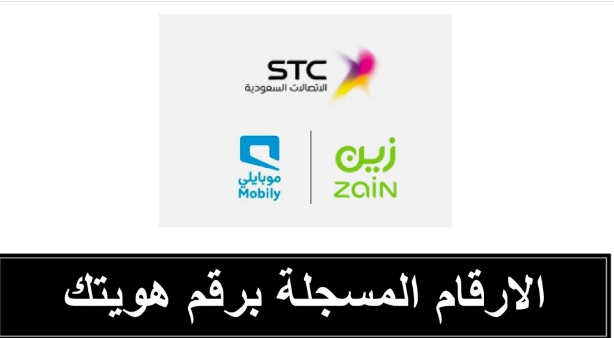 معرفة عدد الشرائح المسجلة باسمك 