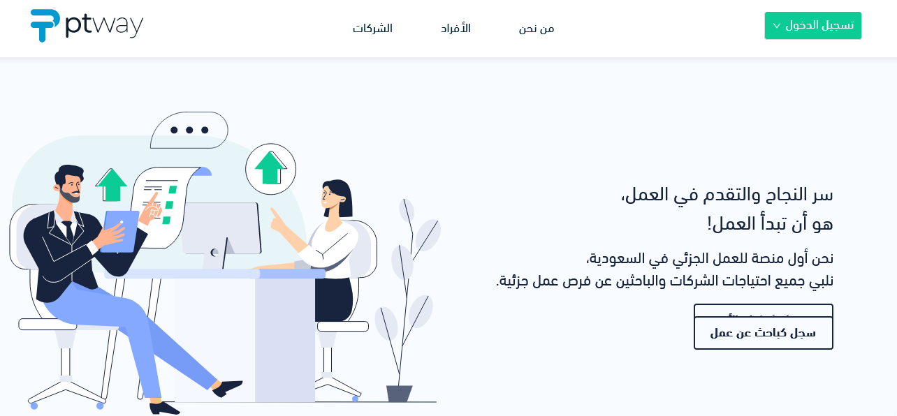 منصة بارت تايم 