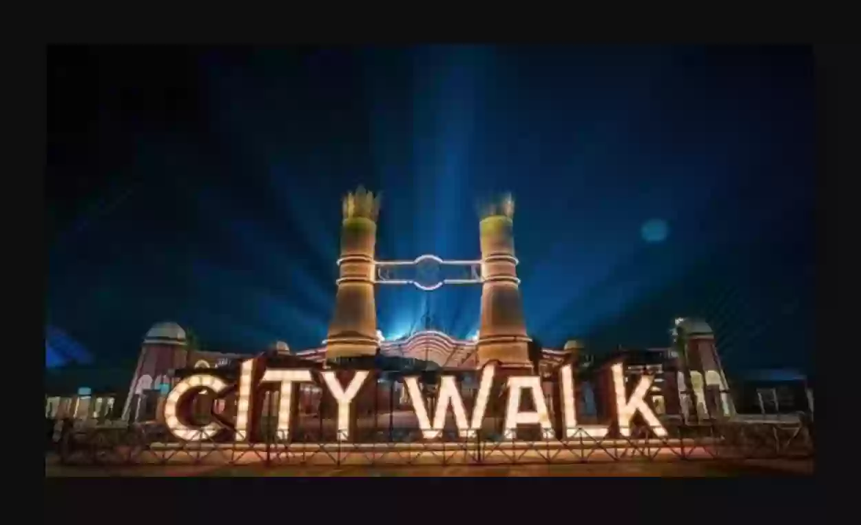 سيتي ووك جدة