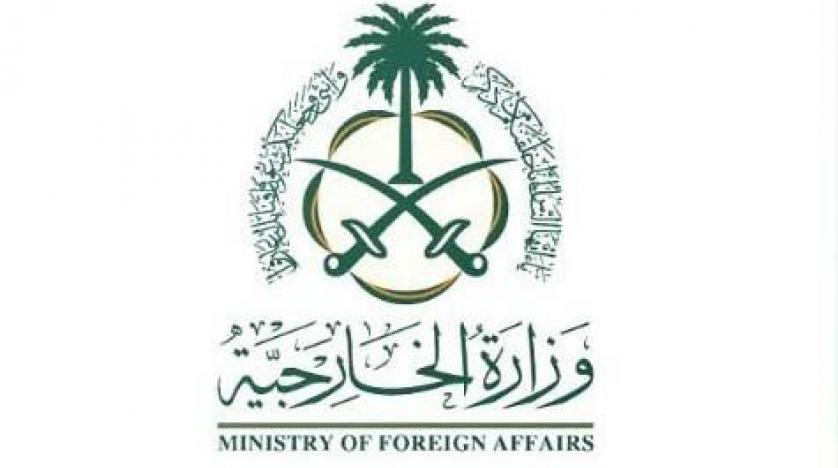 مميزات العمل بوزارة الخارجية السعودية