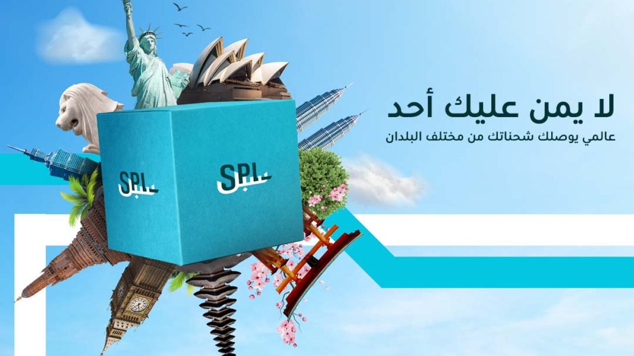 ما هي قيمة رسوم البريد السعودي سبل الجديدة رسوم الشحن داخل وخارج المملكة