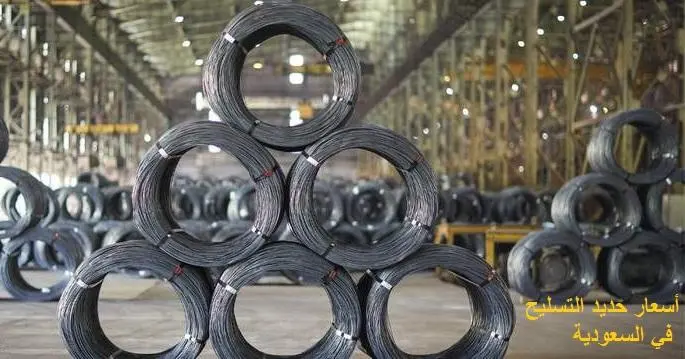 اسعار الحديد في السعوديه