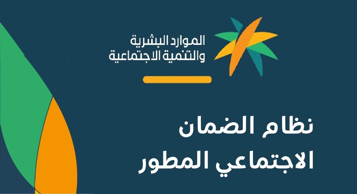 طريقة وشروط الحصول على سكن مجاني لمستفيدي الضمان الاجتماعي