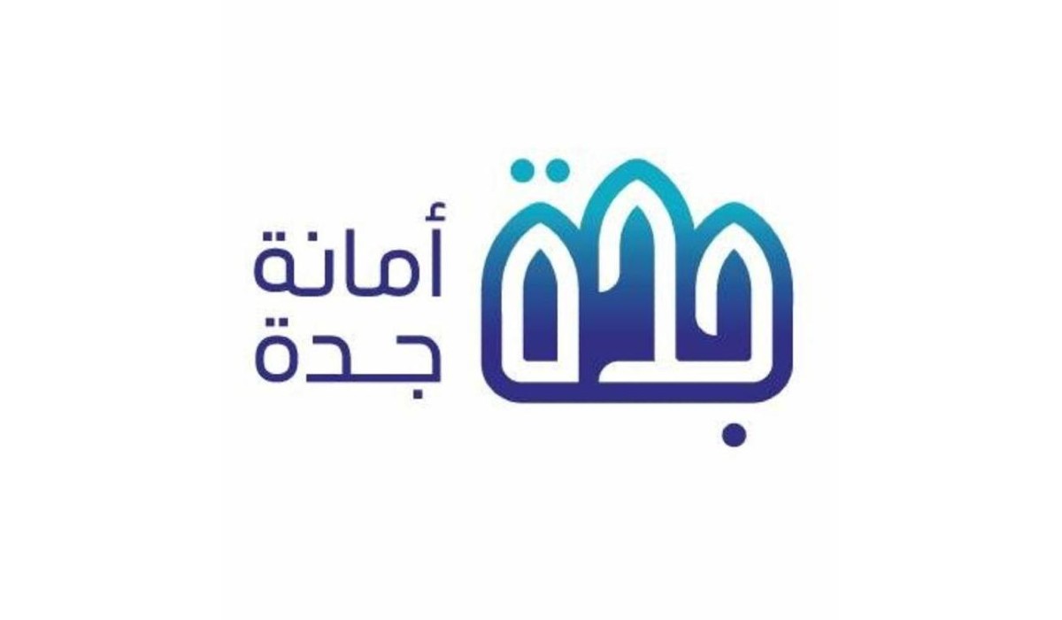 انطلاق مرحلة جديدة من هدد جدة
