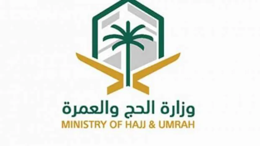 إطلاق السعودية هوية رقمية للوافدين بتأشيرة الحج