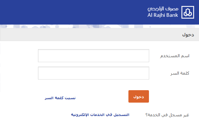 تحديث بيانات بنك الراجحي
