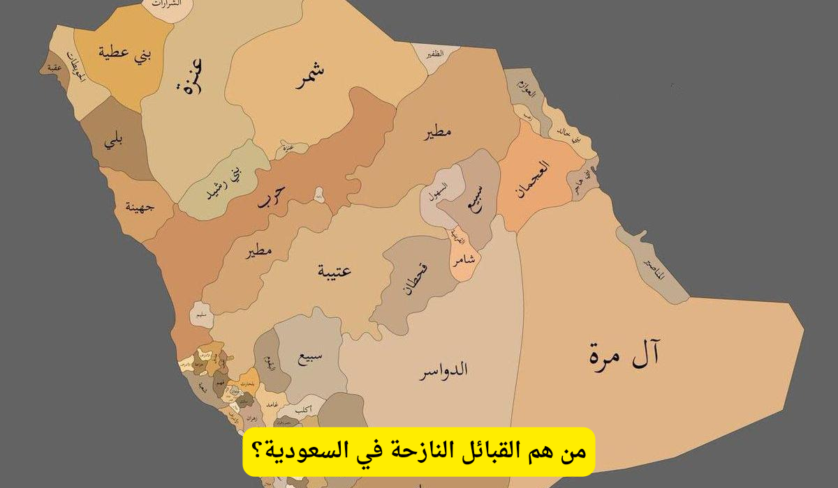 القبائل النازحة