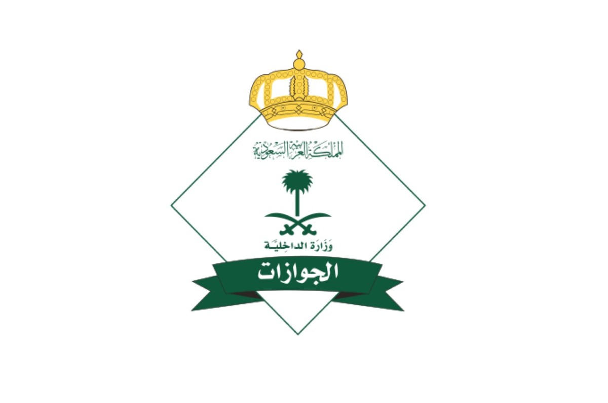 المهن المسموح لها بالاستقدام في السعودية وما شروط استقدام الزوجة والأبناء؟