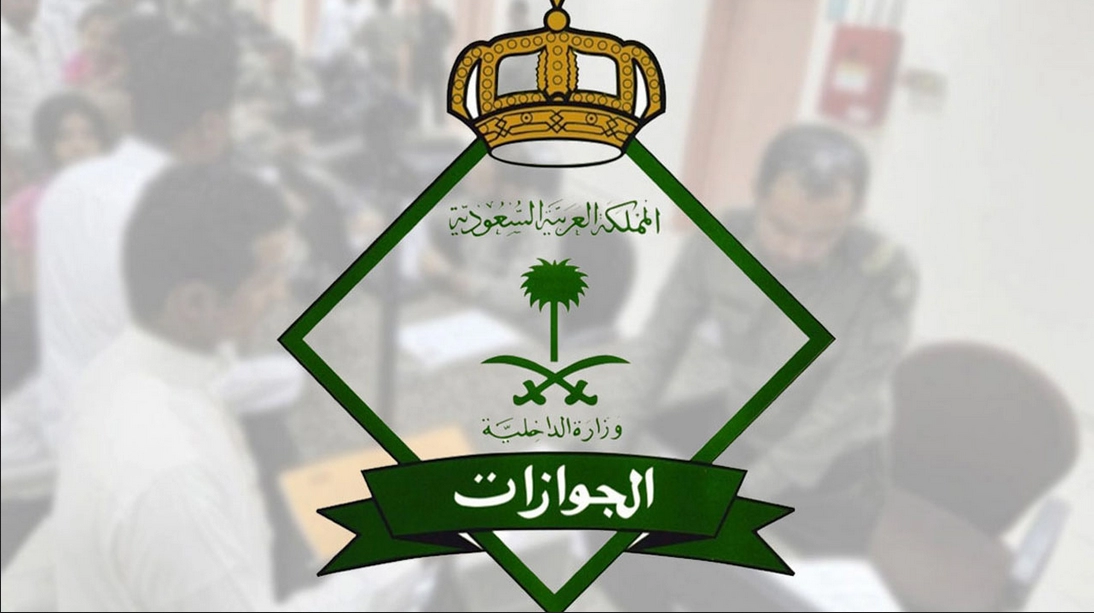 نموذج نقل معلومات من جواز قديم الى جديد