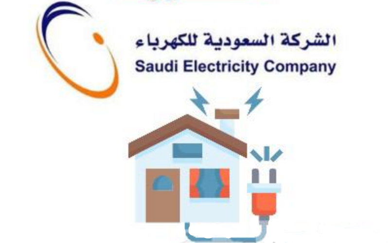 كم رسوم تقوية عداد الكهرباء