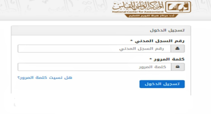 نتائج القدرات الورقي 
